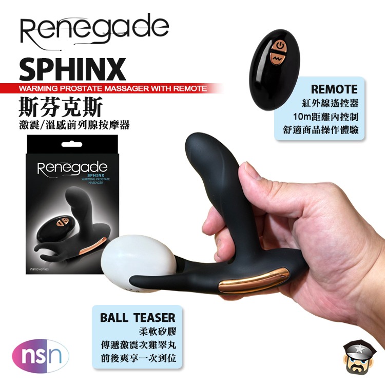 美國 NS NOVELTIES 斯芬克斯 激震/ 溫感前列腺按摩器 RENEGADE SPHINX MASSAGER-細節圖4