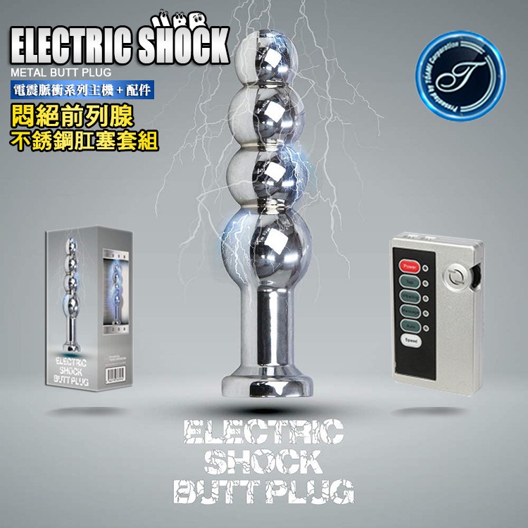 日本 TOAMI 電震脈衝系列 悶絕前列腺 不銹鋼肛塞套組 ELECTRIC SHOCK BUTT PLUG 享受前列-細節圖5