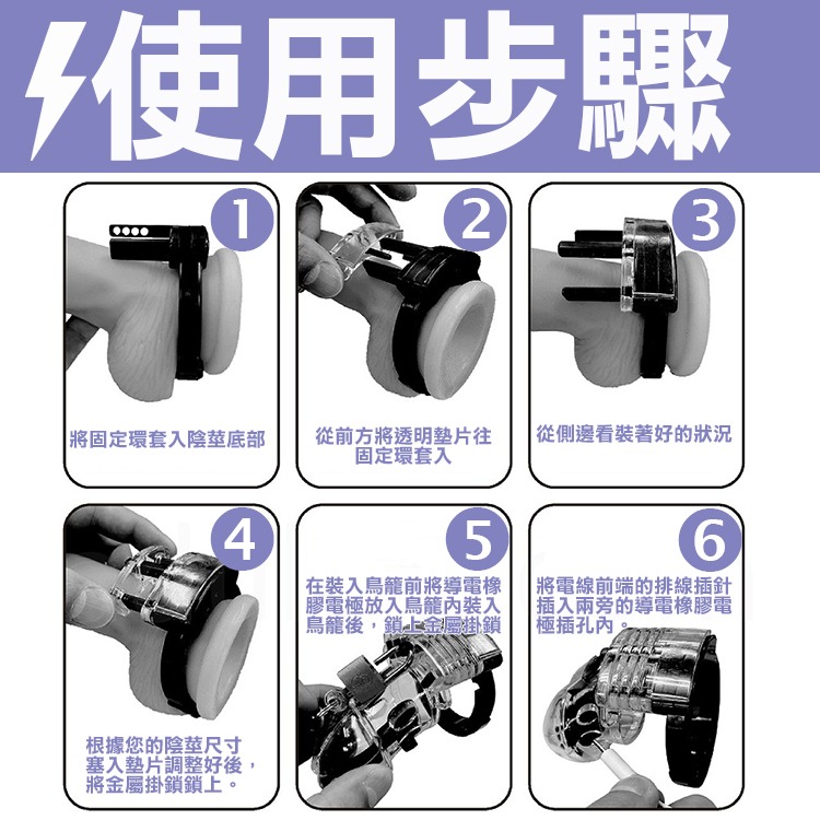 日本 TOAMI 射精管理電流調教 低電流刺激貞操套模組ELECTRIC SHOCK CHASTETITY DEVIC-細節圖3