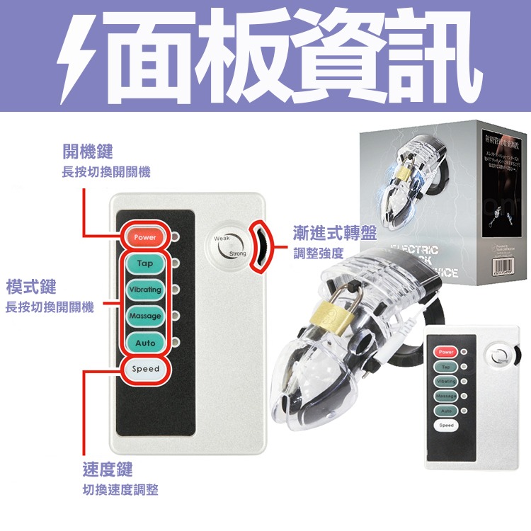 日本 TOAMI 射精管理電流調教 低電流刺激貞操套模組ELECTRIC SHOCK CHASTETITY DEVIC-細節圖4