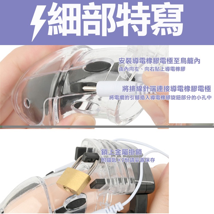 日本 TOAMI 射精管理電流調教 低電流刺激貞操套模組ELECTRIC SHOCK CHASTETITY DEVIC-細節圖5
