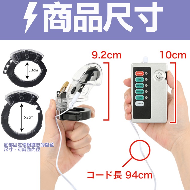 日本 TOAMI 射精管理電流調教 低電流刺激貞操套模組ELECTRIC SHOCK CHASTETITY DEVIC-細節圖6