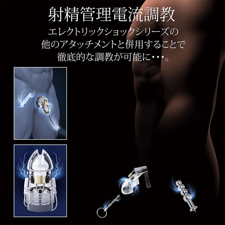 日本 TOAMI 射精管理電流調教 低電流刺激貞操套模組ELECTRIC SHOCK CHASTETITY DEVIC-細節圖10