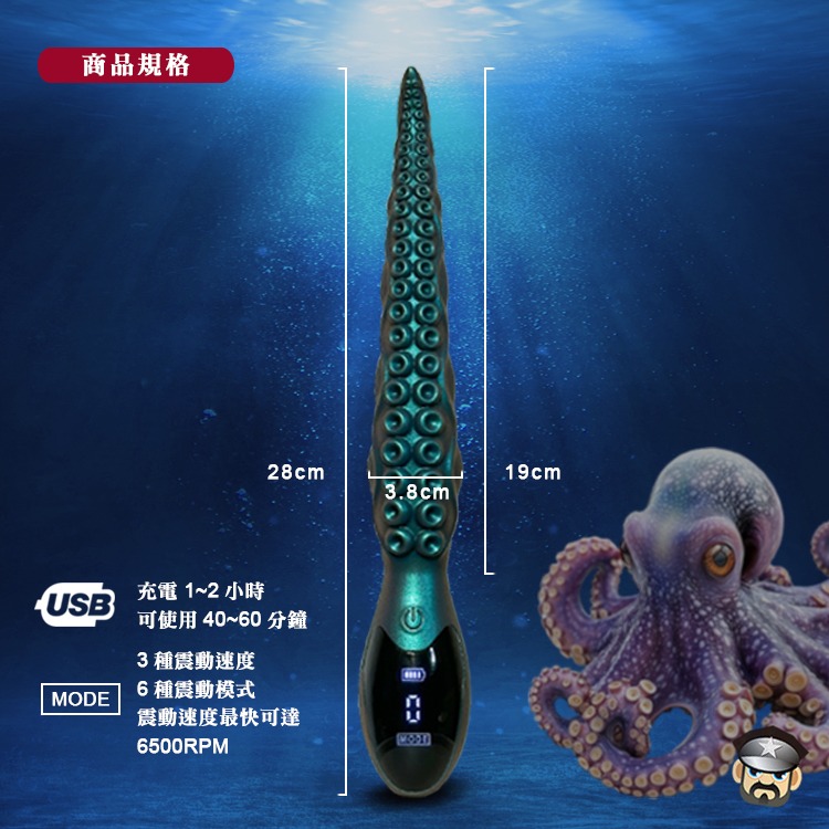 異世界陽具 章魚騷觸手按摩棒 ALIEN WORLD OCTOPUS TENTACLE DONG 來自外星超強震動力-細節圖3