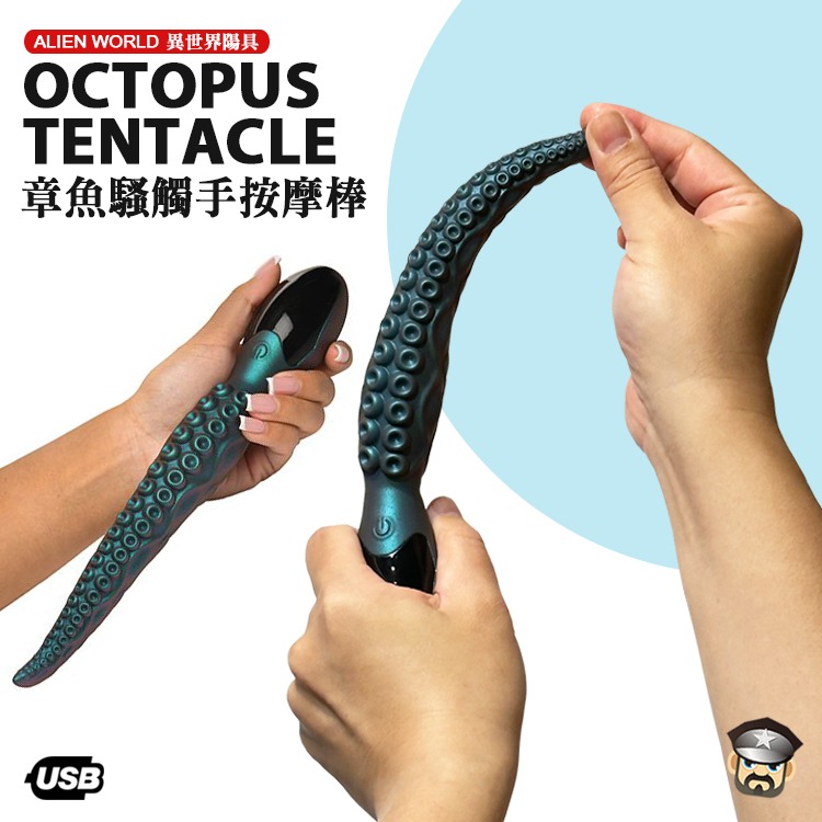 異世界陽具 章魚騷觸手按摩棒 ALIEN WORLD OCTOPUS TENTACLE DONG 來自外星超強震動力-細節圖8