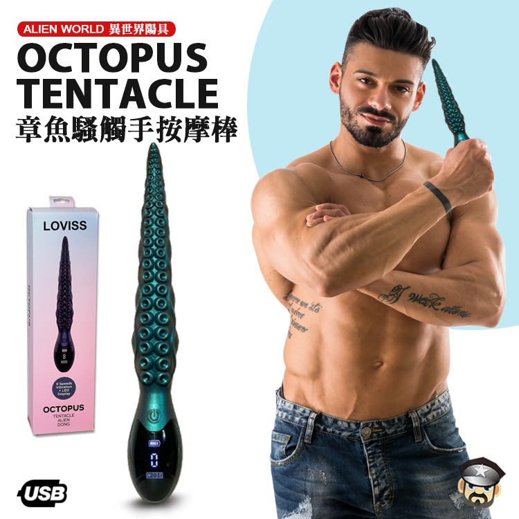 異世界陽具 章魚騷觸手按摩棒 ALIEN WORLD OCTOPUS TENTACLE DONG 來自外星超強震動力-細節圖9