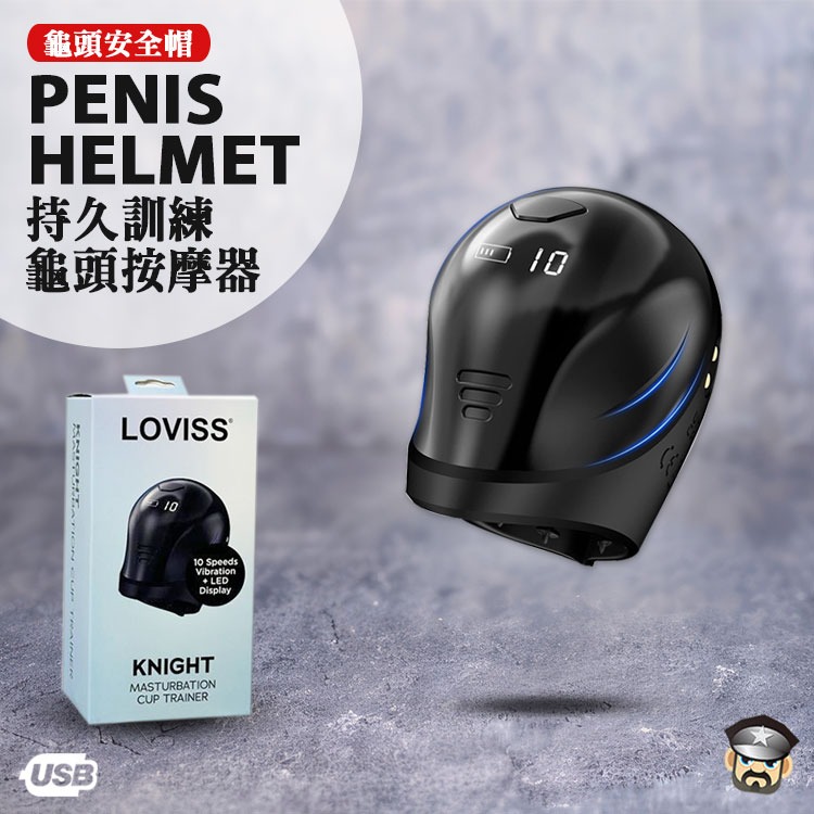 龜頭安全帽 持久訓練震動按摩器 PENIS HELMET VIBRATING MASSAGER 持久訓練龜頭調教-細節圖9