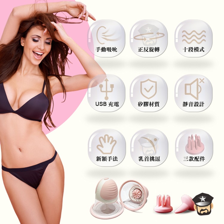 乳頭挑逗專家 乳香世家按摩器 挑逗旋轉吸吮一氣呵成 BREAST MASSAGER 乳房按摩 乳首玩樂-細節圖3