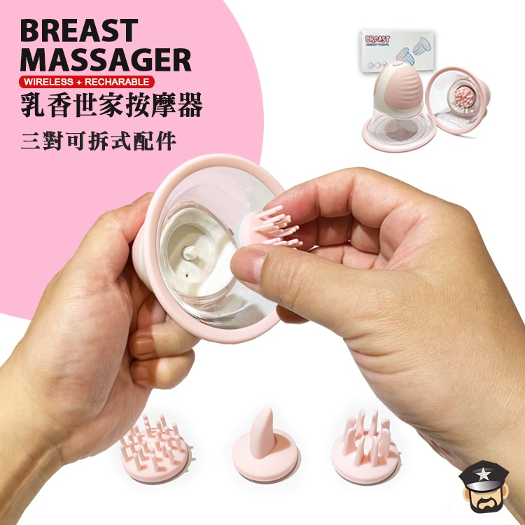 乳頭挑逗專家 乳香世家按摩器 挑逗旋轉吸吮一氣呵成 BREAST MASSAGER 乳房按摩 乳首玩樂-細節圖5