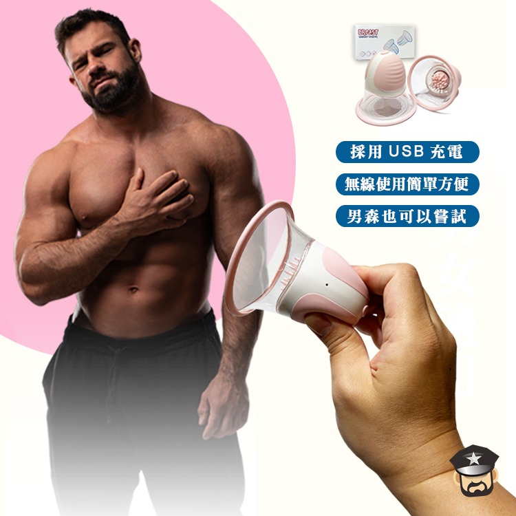 乳頭挑逗專家 乳香世家按摩器 挑逗旋轉吸吮一氣呵成 BREAST MASSAGER 乳房按摩 乳首玩樂-細節圖6