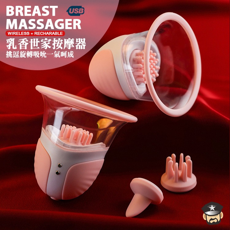 乳頭挑逗專家 乳香世家按摩器 挑逗旋轉吸吮一氣呵成 BREAST MASSAGER 乳房按摩 乳首玩樂-細節圖8