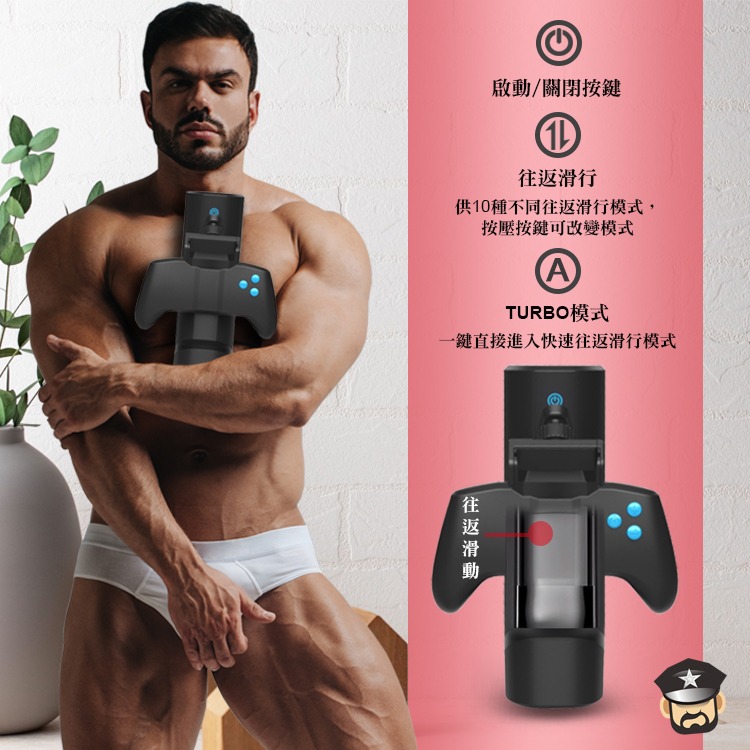 性愛遊戲盒子 遊戲把手造型自慰器 SEX-GAMEPAD MASTURBATOR 伸縮滑動+加熱 飛機杯-細節圖4