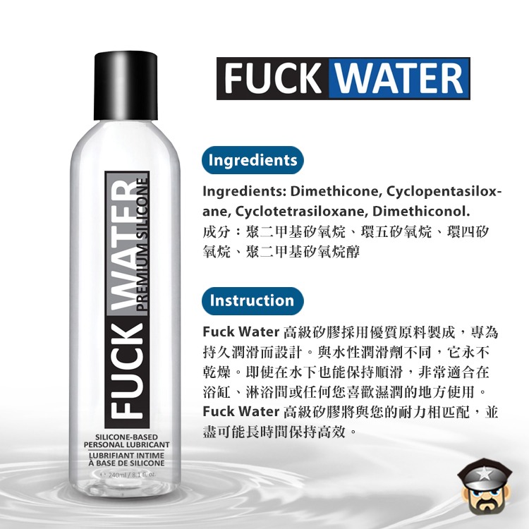 加拿大 NON-FRICTION 法克純淨水 頂級矽性潤滑液 FUCK WATER PREMIUM SILICONE-細節圖4