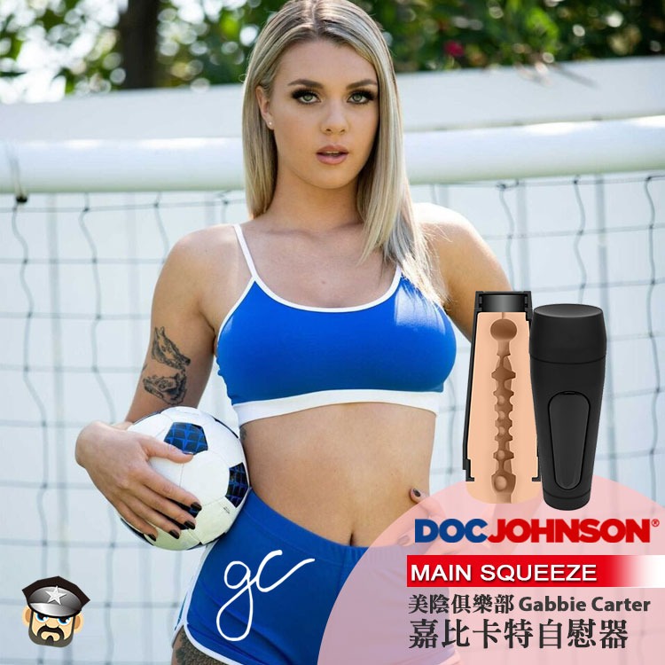 美國 DOC JOHNSON 美陰俱樂部 嘉比卡特 美陰自慰器 GABBIE CARTER STROKER 鄰家女優-細節圖4