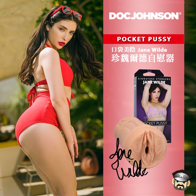 美國 DOC JOHNSON 口袋美陰 珍魏爾德自慰器 POCKET PUSSY JANE WILDE STROKER-細節圖5
