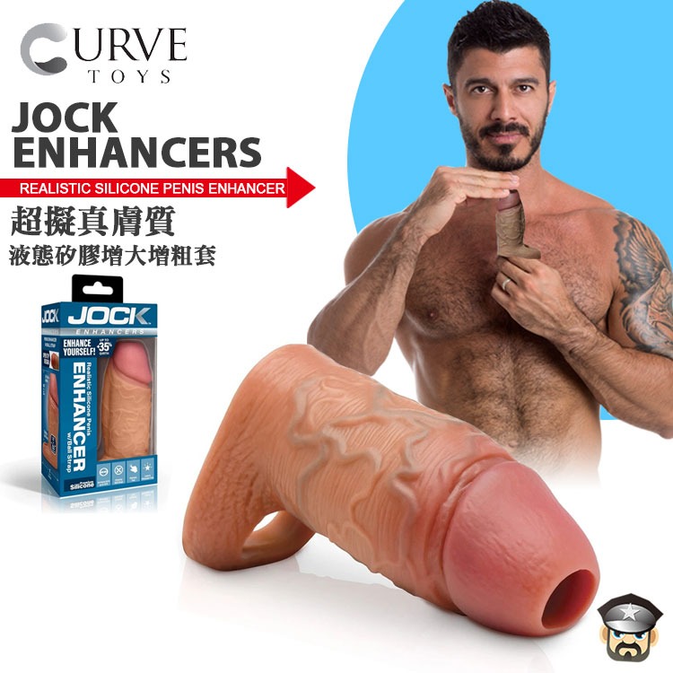 美國 CURVETOYS 超擬真 液態矽膠 增大增粗套 JOCK REALISTIC PENIS ENHANCER-細節圖7