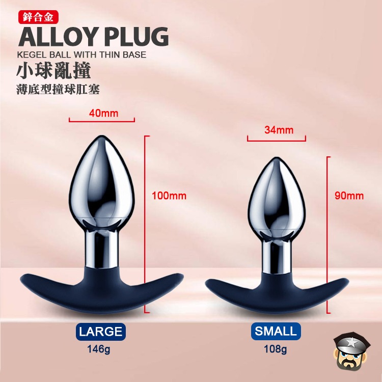 小球亂撞 薄底型鋅合金撞球肛塞 ALLOY PLUG KEGEL BALL 強烈撞擊感刺激後庭 後庭塞 凱格爾-細節圖3