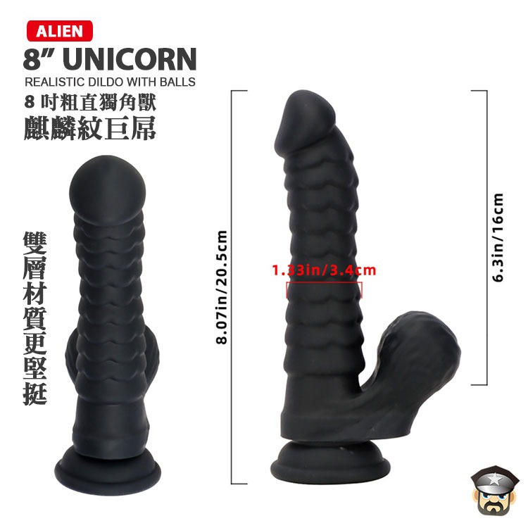 8吋獨角獸 龍麟紋路黑巨屌 8＂UNICORN BLACK REALISTIC DILDO 雙層結構堅挺好進入-細節圖3