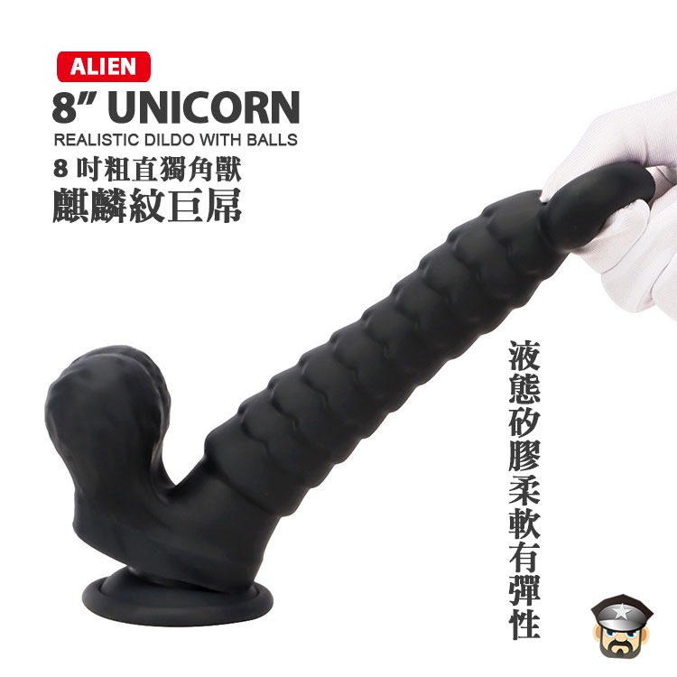 8吋獨角獸 龍麟紋路黑巨屌 8＂UNICORN BLACK REALISTIC DILDO 雙層結構堅挺好進入-細節圖4