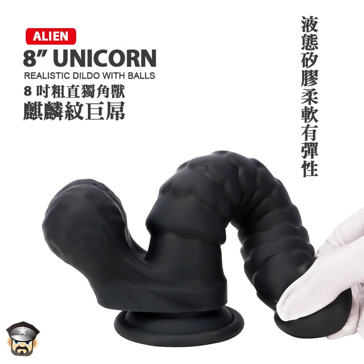 8吋獨角獸 龍麟紋路黑巨屌 8＂UNICORN BLACK REALISTIC DILDO 雙層結構堅挺好進入-細節圖5