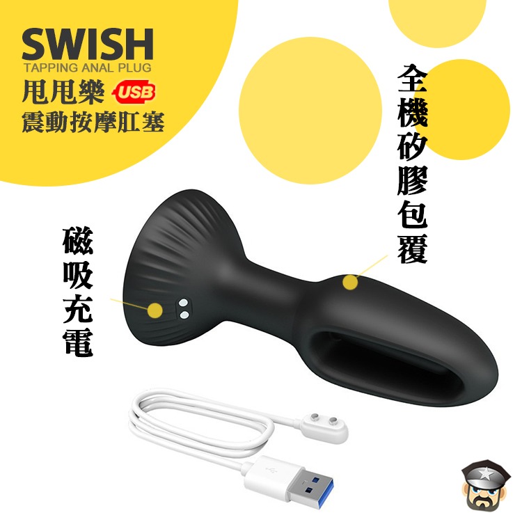 PRETTY LOVE 甩甩樂 震動按摩肛塞 SWISH TAPPING ANAL PLUG 享受蜜穴內拍打的刺激快感-細節圖4