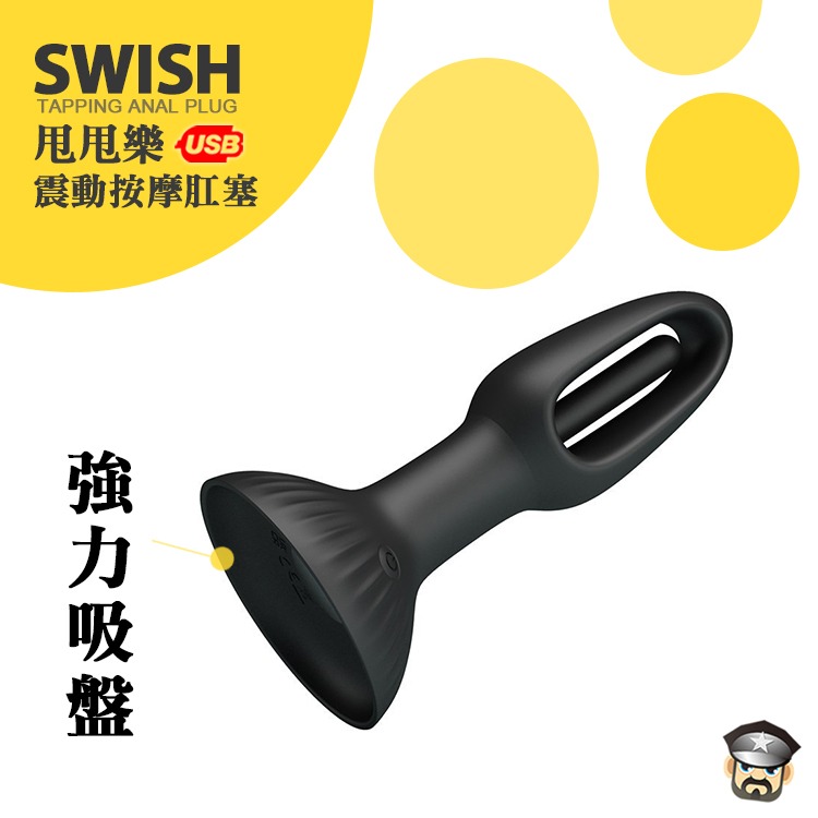 PRETTY LOVE 甩甩樂 震動按摩肛塞 SWISH TAPPING ANAL PLUG 享受蜜穴內拍打的刺激快感-細節圖5
