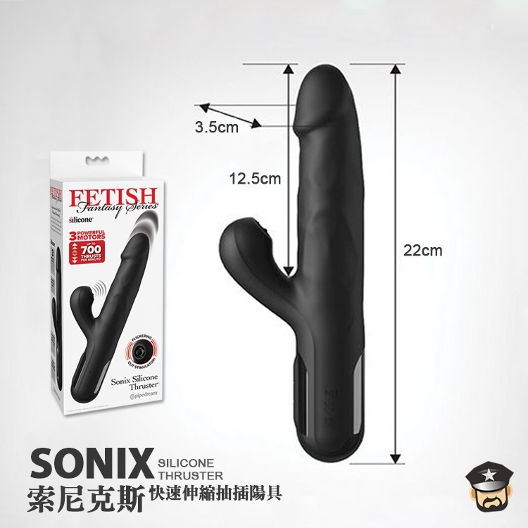 美國 PIPEDREAM 索尼克斯 快速伸縮抽插陽具按摩棒 SONIX SILICONE THRUSTER 按摩棒-細節圖3