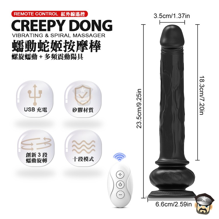 蠕動蛇姬按摩棒 螺旋蠕動+多頻震動陽具 CREEPY DONG 體驗旋轉蠕動在體內翻攪滋味 蠕動快感體驗-細節圖3