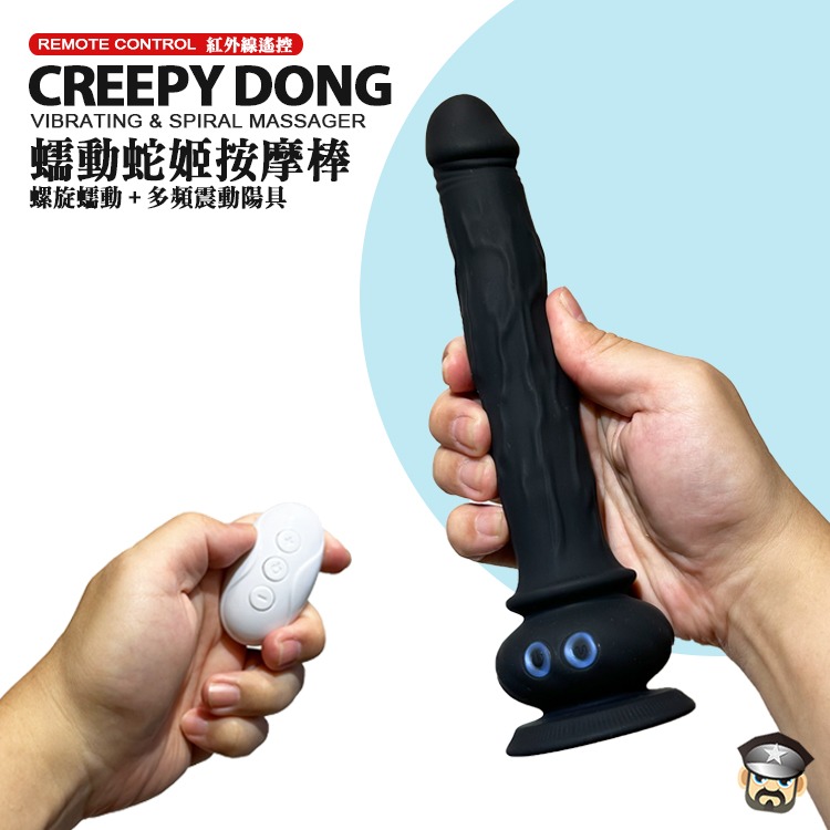 蠕動蛇姬按摩棒 螺旋蠕動+多頻震動陽具 CREEPY DONG 體驗旋轉蠕動在體內翻攪滋味 蠕動快感體驗-細節圖4
