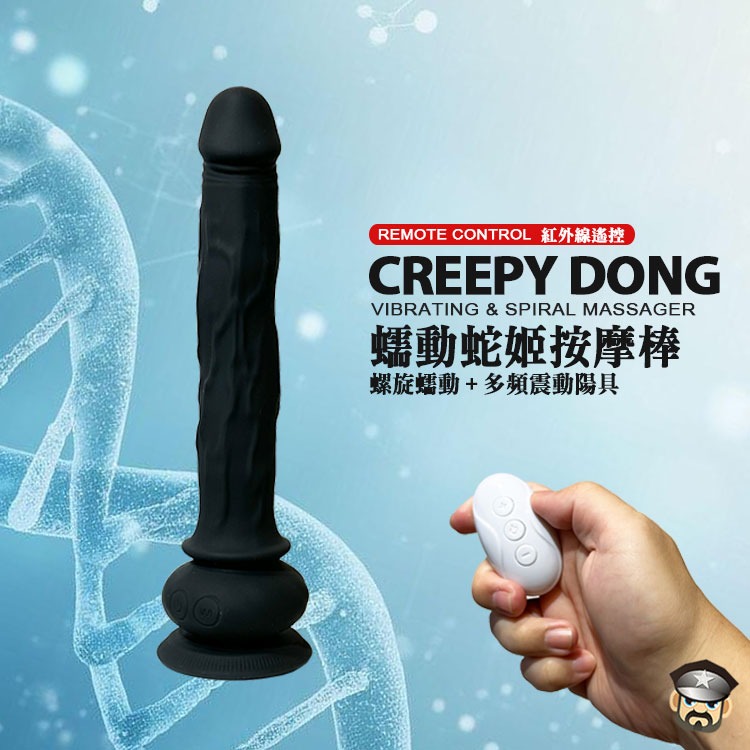 蠕動蛇姬按摩棒 螺旋蠕動+多頻震動陽具 CREEPY DONG 體驗旋轉蠕動在體內翻攪滋味 蠕動快感體驗-細節圖5
