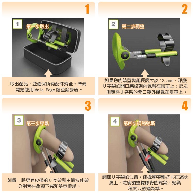 丹麥 MALE EDGE 陰莖物理鍛鍊器 BASIC/ EXTRA/ PRO 代理商正品保證 丹麥原裝進口 鍛鍊陰莖-細節圖5