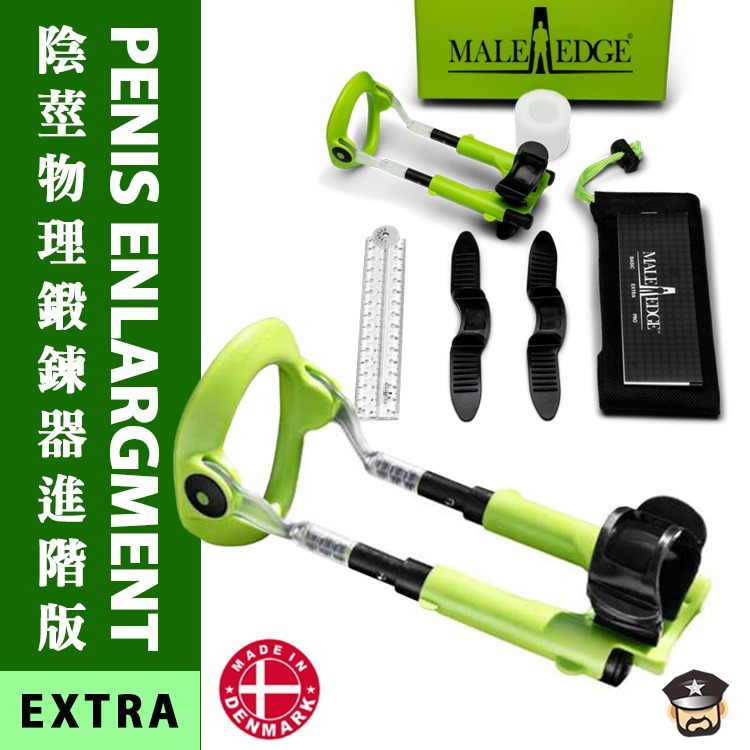 丹麥 MALE EDGE 陰莖物理鍛鍊器 BASIC/ EXTRA/ PRO 代理商正品保證 丹麥原裝進口 鍛鍊陰莖-規格圖2