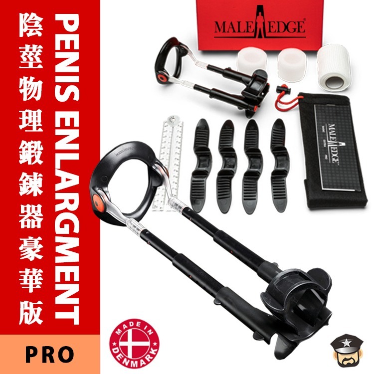 丹麥 MALE EDGE 陰莖物理鍛鍊器 BASIC/ EXTRA/ PRO 代理商正品保證 丹麥原裝進口 鍛鍊陰莖-規格圖3