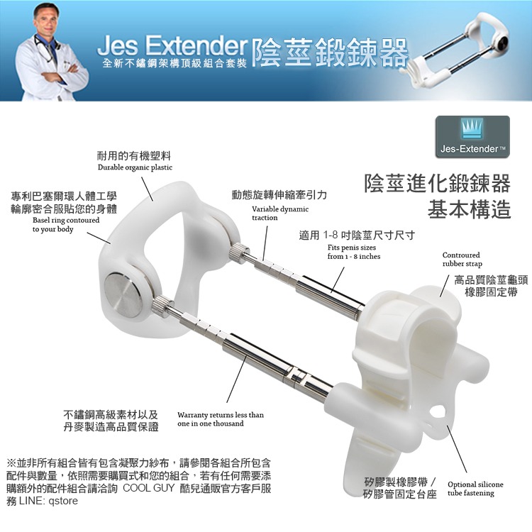 丹麥 JES-EXTENDER【四款】陰莖進化鍛鍊器 PENIS ENLARGEMENT-世界公認效果最佳品牌 物理鍛-細節圖2
