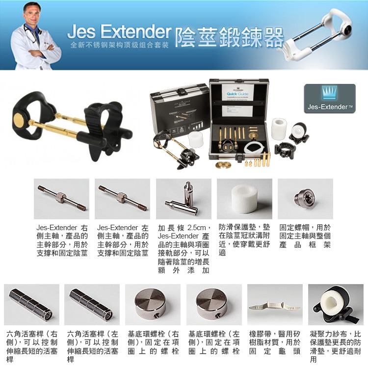 丹麥 JES-EXTENDER【四款】陰莖進化鍛鍊器 PENIS ENLARGEMENT-世界公認效果最佳品牌 物理鍛-細節圖3