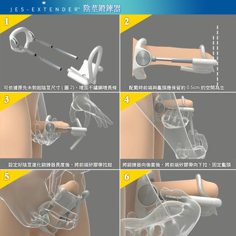 丹麥 JES-EXTENDER【四款】陰莖進化鍛鍊器 PENIS ENLARGEMENT-世界公認效果最佳品牌 物理鍛-細節圖6