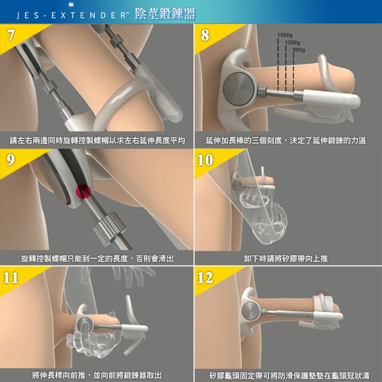 丹麥 JES-EXTENDER【四款】陰莖進化鍛鍊器 PENIS ENLARGEMENT-世界公認效果最佳品牌 物理鍛-細節圖7
