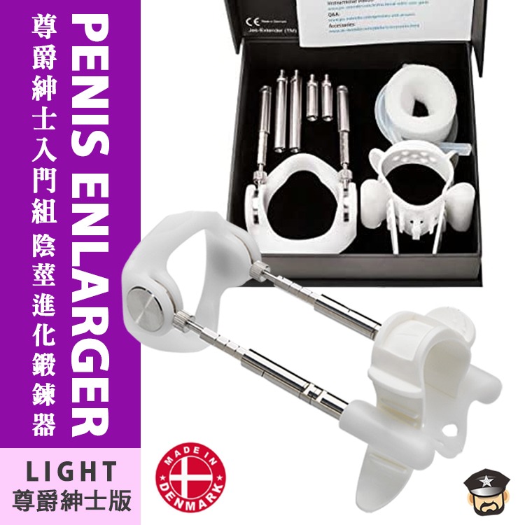 丹麥 JES-EXTENDER【四款】陰莖進化鍛鍊器 PENIS ENLARGEMENT-世界公認效果最佳品牌 物理鍛-規格圖1