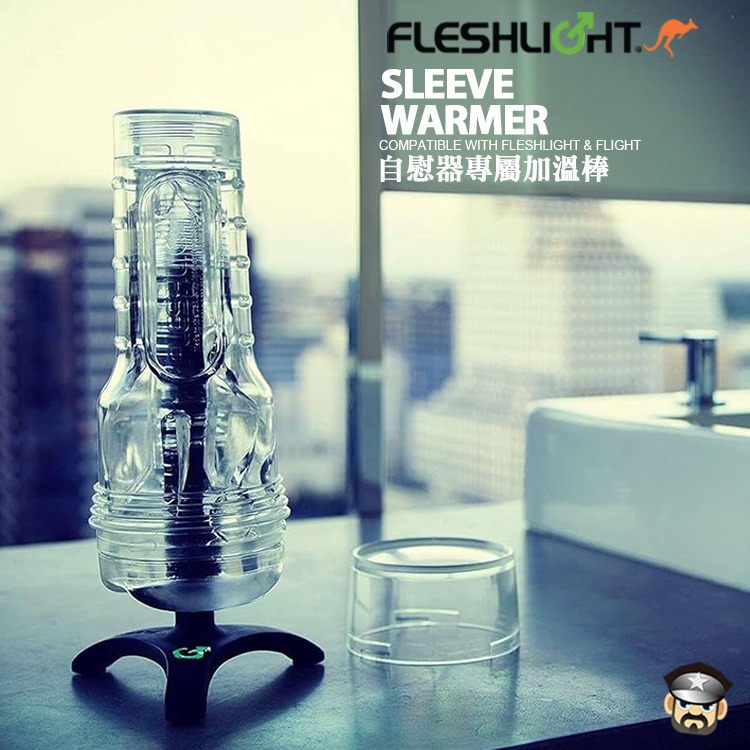 美國 FLESHLIGHT 自慰器專屬加溫棒 SLEEVE WARMER 適用全系列手電筒型自慰器 讓自慰更有溫度-細節圖5