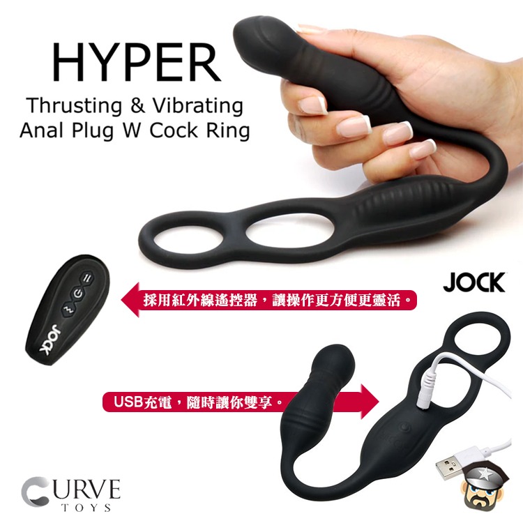美國 CURVE TOYS 前後雙嗨 震動+抽插液態矽膠屌環肛塞按摩器 HYPER ANAL PLUG 前列腺按摩-細節圖5