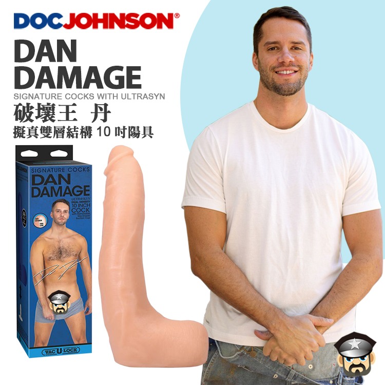 美國 DOC JOHNSON 破壞王 丹 擬真雙層結構10吋陽具 DAN DAMAGE COCK 假屌 陽具 姊夫-細節圖6