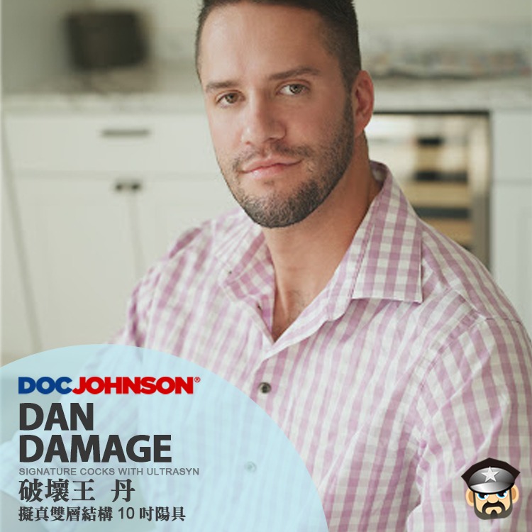 美國 DOC JOHNSON 破壞王 丹 擬真雙層結構10吋陽具 DAN DAMAGE COCK 假屌 陽具 姊夫-細節圖8