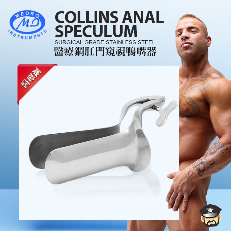 MEDRO 醫療鋼肛門窺視鴨嘴器 COLLINS ANAL SPECULUM 操作簡單 BDSM肛奴擴張訓練-細節圖8
