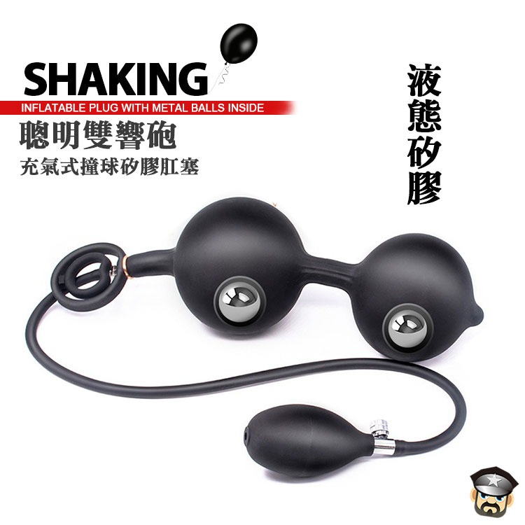 聰明雙響砲 充氣式撞球矽膠肛塞 INLATABLE PLUG WITH METAL BALLS INSIDE 調教御用-細節圖3