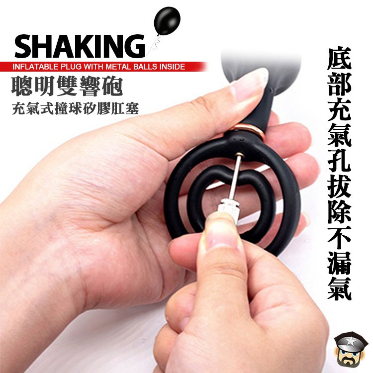聰明雙響砲 充氣式撞球矽膠肛塞 INLATABLE PLUG WITH METAL BALLS INSIDE 調教御用-細節圖5