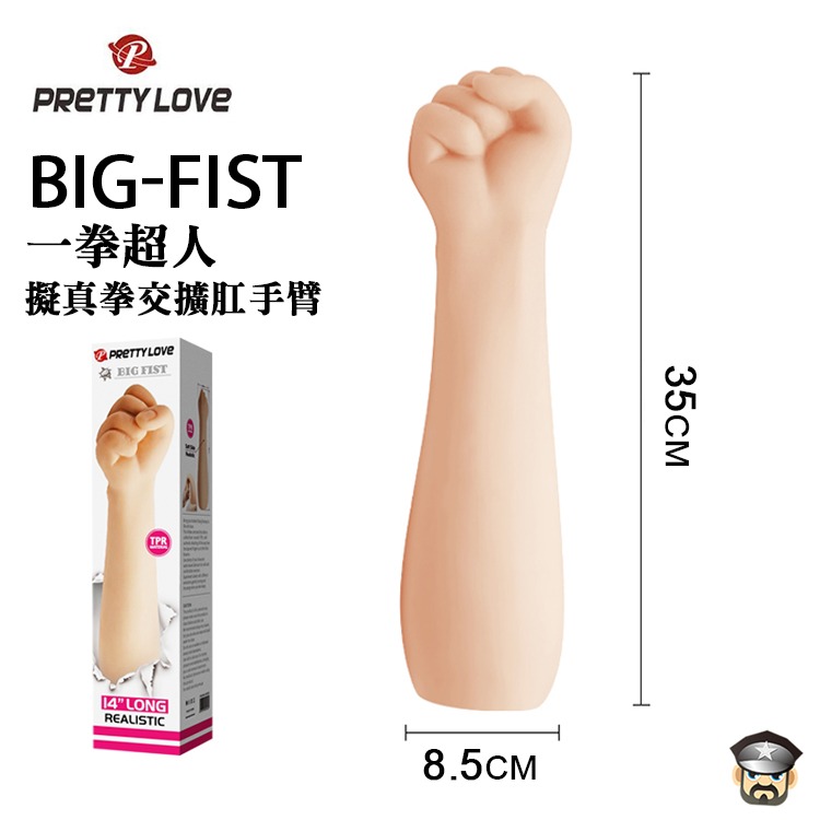 PRETTY LOVE 一拳超人 擬真拳交擴肛手臂 BIG FIST 拳交不求人輕鬆搞定 拳交專用後庭玩具 終極擴肛-細節圖3