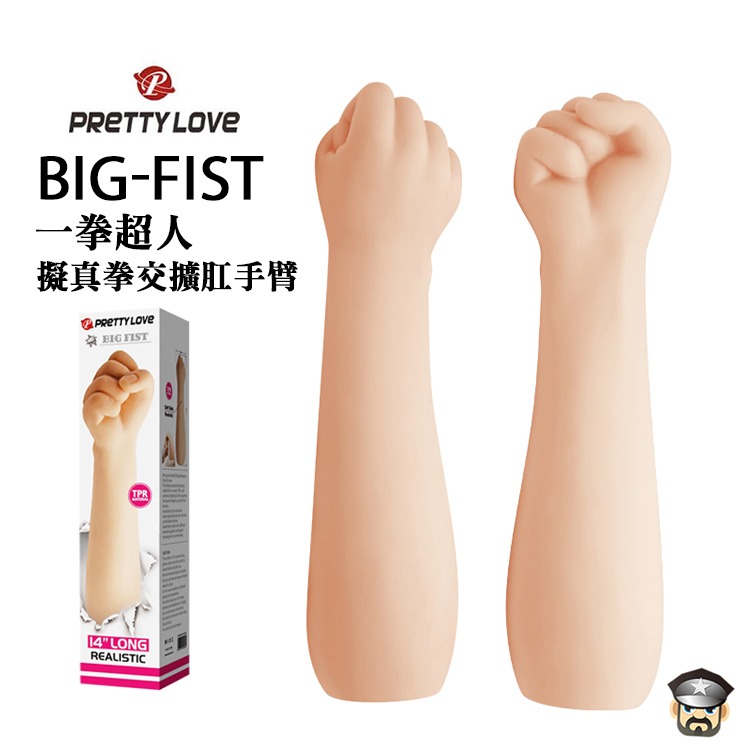 PRETTY LOVE 一拳超人 擬真拳交擴肛手臂 BIG FIST 拳交不求人輕鬆搞定 拳交專用後庭玩具 終極擴肛-細節圖5