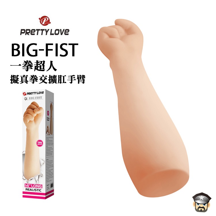PRETTY LOVE 一拳超人 擬真拳交擴肛手臂 BIG FIST 拳交不求人輕鬆搞定 拳交專用後庭玩具 終極擴肛-細節圖6