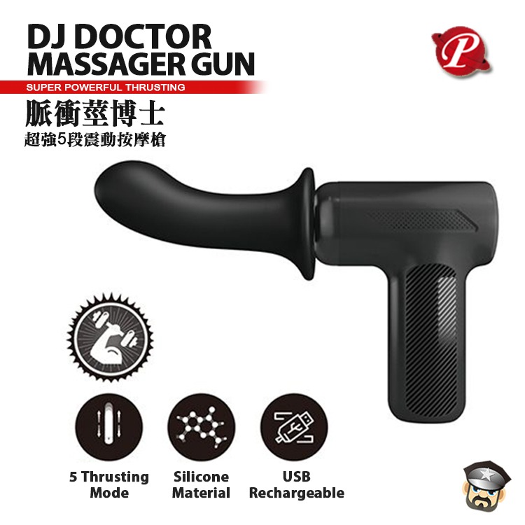 PRETTY LOVE 脈衝莖博士 超強5段震動按摩槍 DJ DOCTOR MASSAGER GUN體驗極速抽插 潮噴-細節圖3
