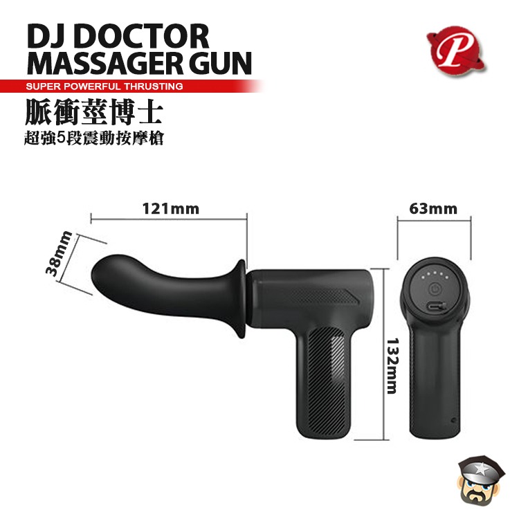 PRETTY LOVE 脈衝莖博士 超強5段震動按摩槍 DJ DOCTOR MASSAGER GUN體驗極速抽插 潮噴-細節圖4